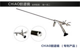 CHiAO胆道镜