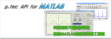 g.tec API for MATLAB